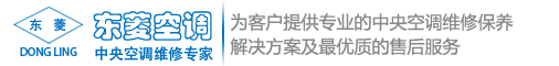 苏州东菱空调机电工程有限公司